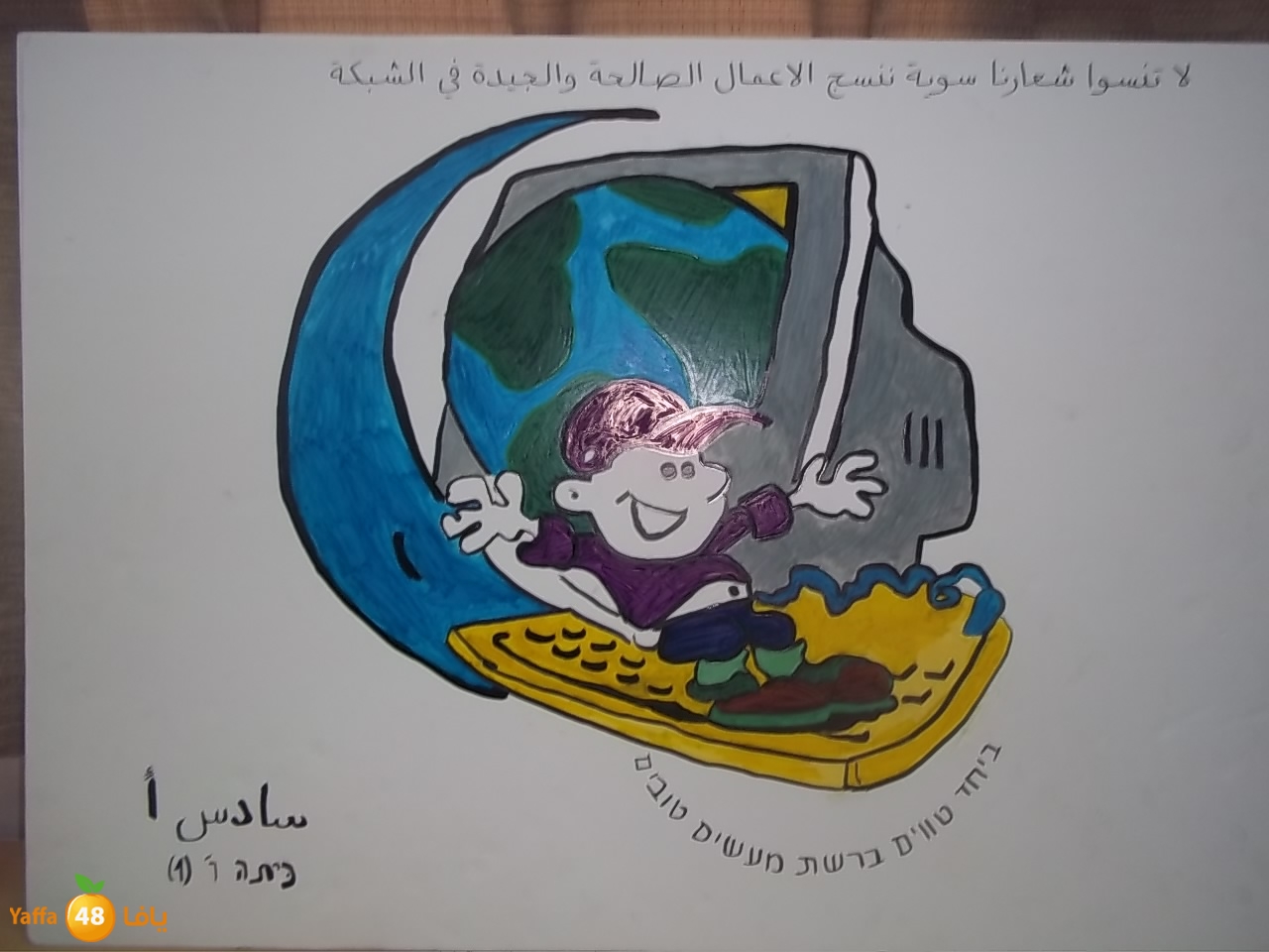 internete 3j (4).JPG